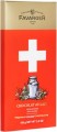 10003991_favarger-schokoladentafel-touristic-milchschokolade-100g_01 (1).jpg